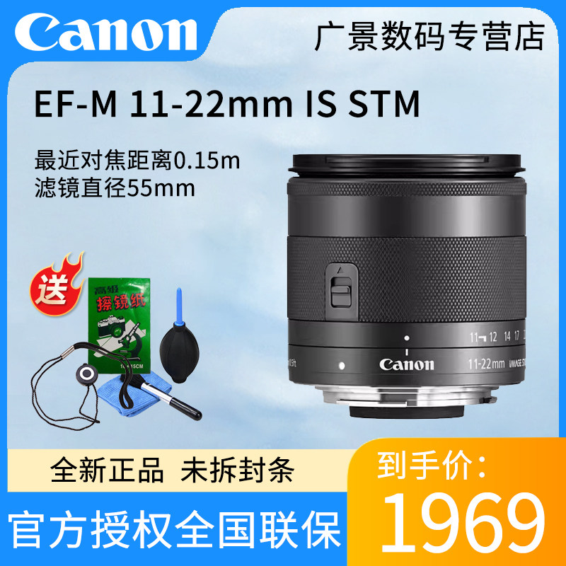 佳能 EF-M 11-22mm IS STM 防抖微单变焦镜头超广角风光人像建筑高性价比高么？