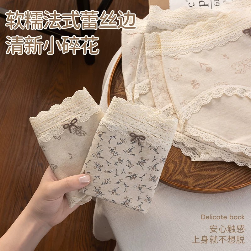 内裤女2026新款纯棉全棉抗菌裆无痕夏季薄款蕾丝女士三角短裤女款