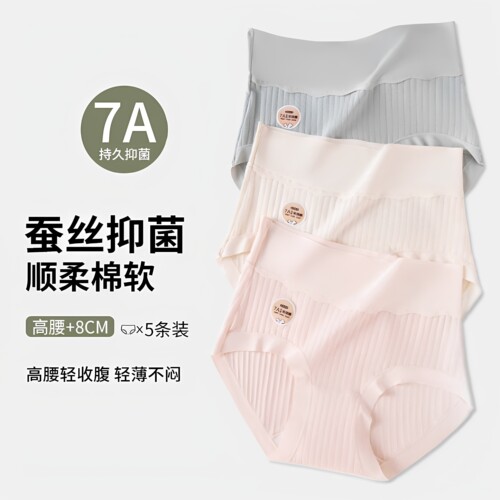 女士内裤7A纯棉抗菌底档无痕高腰收腹大码2026新款收小肚子三角裤