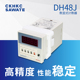 8脚 可调触点式 DH48J数显电子计数器继电器SAWATE220V24V 预置拨码