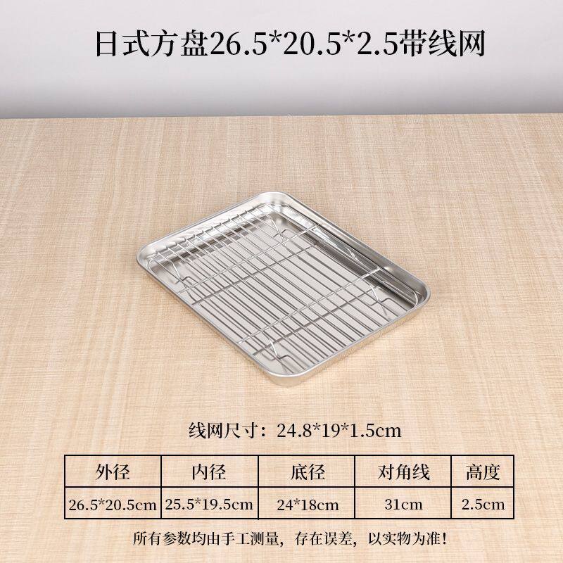 304不锈钢方盘多用烤箱盘平底烤盘冷却架套装烘配线架