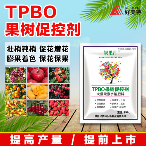 好美特果树促控剂高效