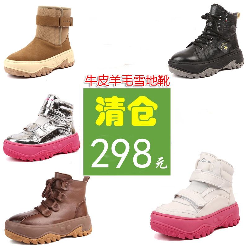 保暖女靴头层牛皮防滑加绒皮毛