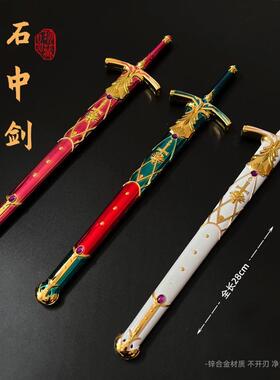 命运之夜 白色石中剑 FATE saber塞巴剑誓约胜利剑 30cm大号
