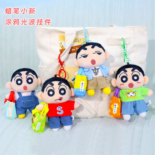 可爱穿衣正版蜡笔小新涂鸦光波钥匙扣毛绒公仔可爱萌趣书包挂件