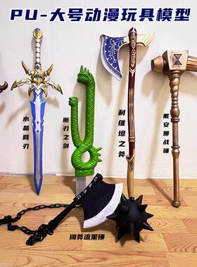 中世纪银骑士剑角士兵刀石头剑电锯古罗马经典PU橡胶软道具COS刀