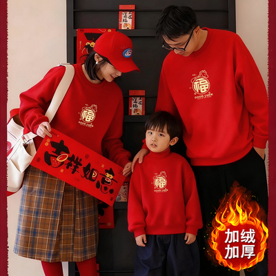 马年秋冬新款加绒加厚红卫衣