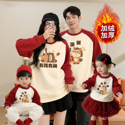 2026新款亲子装加绒款卫衣