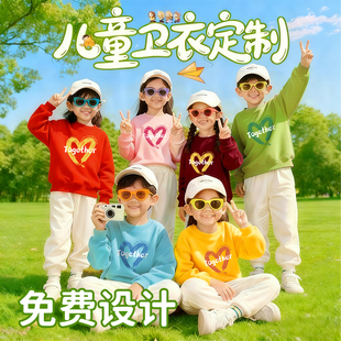 儿童演出服装班服圆领爱心卫衣可定制秋冬小学生运动会演出服卫衣