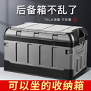汽车后备箱收纳箱车载储物箱尾箱整理箱置物盒户外车用品实用大全