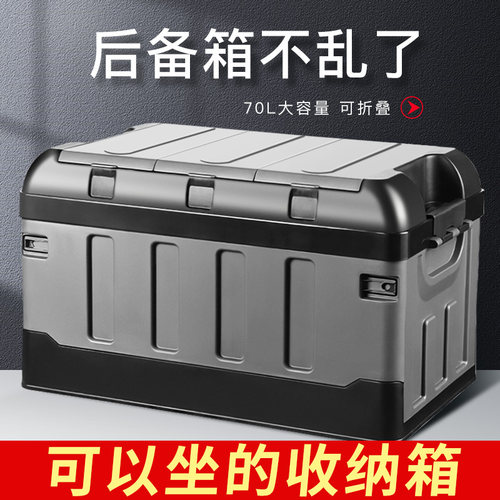 折叠车载储物箱收纳箱