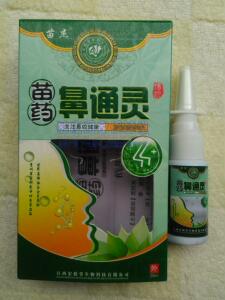 买2送1买3送2 苗杰鼻通灵喷剂 江西宏欣堂生物 正品保证