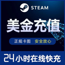 【卡图代充】Steam充值卡100美金刀steam钱包充值码100实体礼品卡