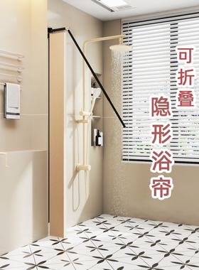 隐形折叠浴帘斜装旋转收纳规整卫生间浴室隔断浴帘免打孔干湿分离
