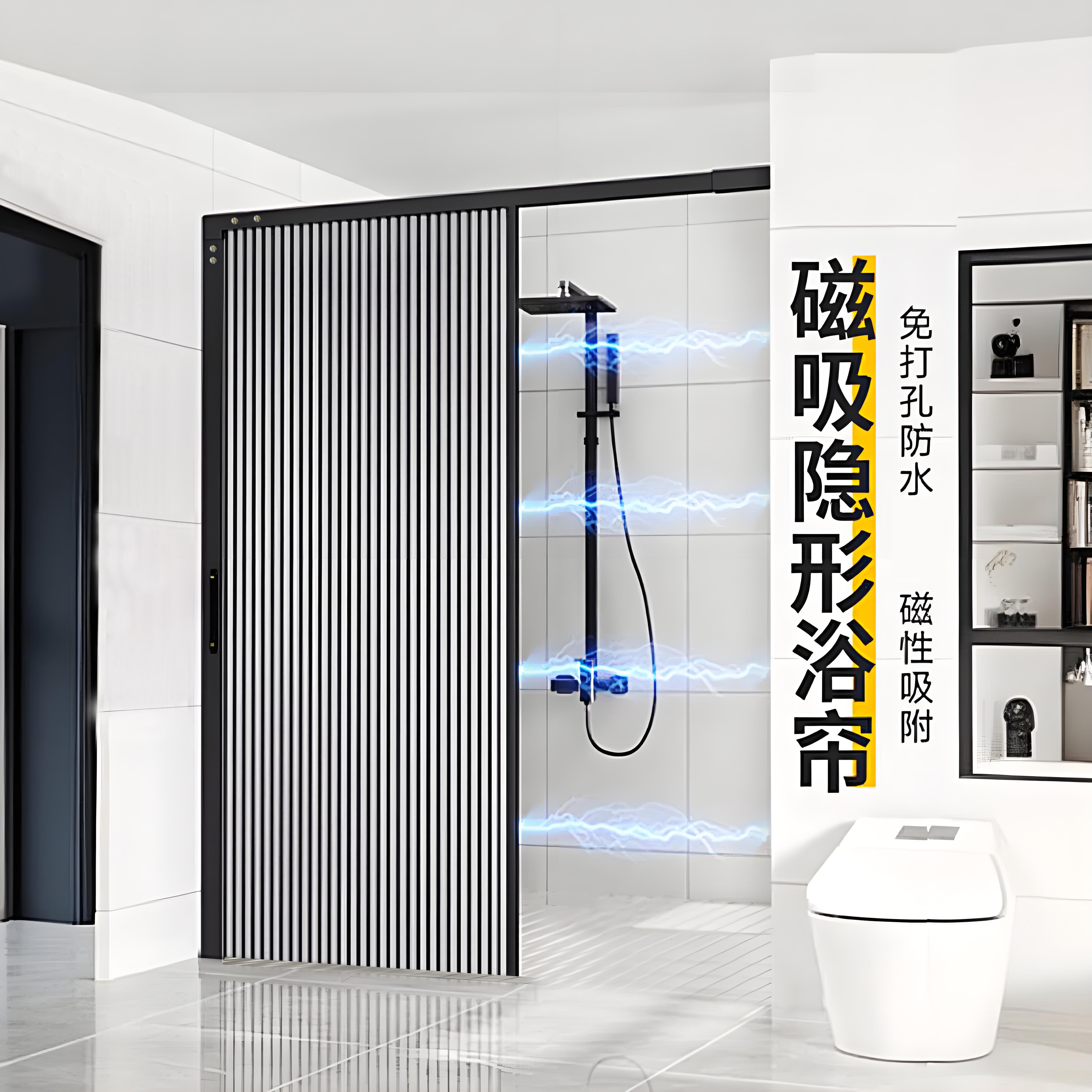 隐形折叠浴帘浴室洗澡隔断卫生间干湿分离拉帘淋浴防水帘子免打孔