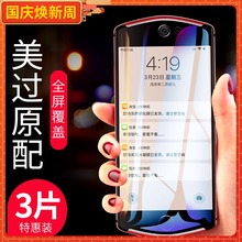 m8s贴膜全屏覆盖t8s防蓝光t8高清m6透明v6防指纹玻璃无白边保护膜 美图T9钢化膜m8手机膜v7美少女战士版 限量版