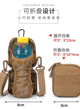 户外折叠水壶袋迷彩战术水杯套Molle系统腰挂水瓶套自行车便捷包