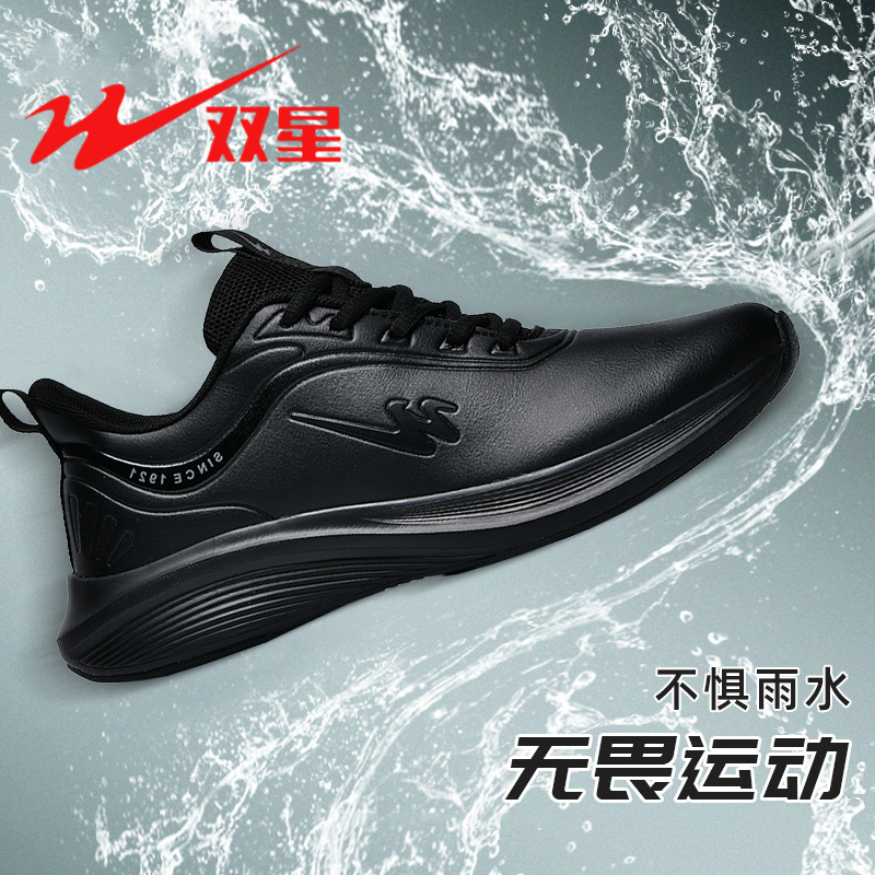 双星正品男鞋运动鞋黑色休闲鞋子