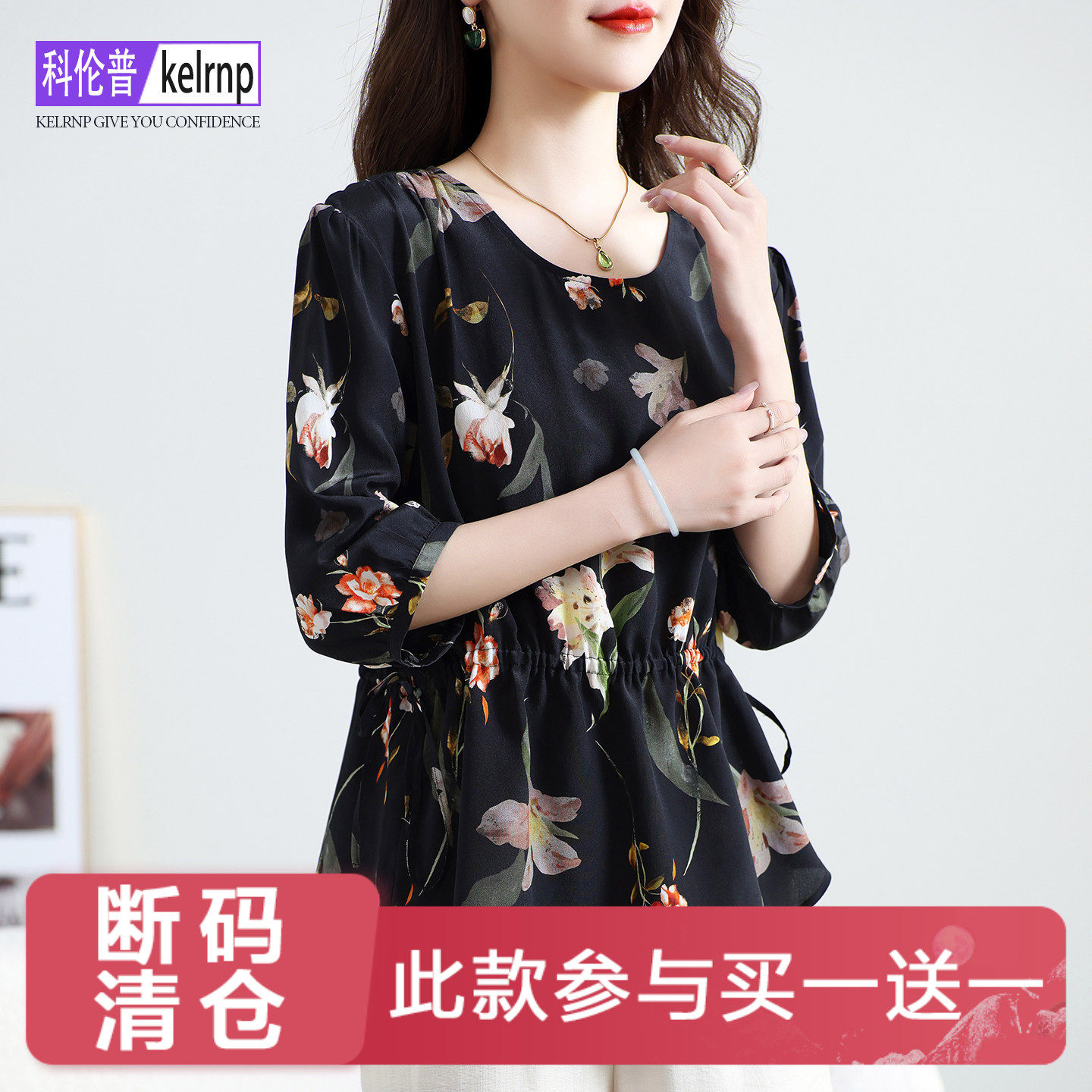 短袖宽松收腰印花双绉桑蚕丝上衣
