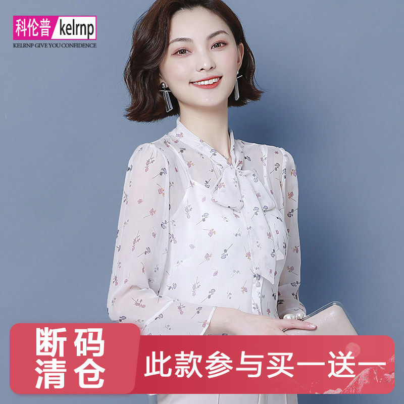 重磅真丝衬衫女2026秋新款长袖两件套系带碎花印花100%桑蚕丝上衣