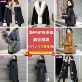 一件1199海宁原产地皮衣皮草冬装 断码 清仓福袋 羊剪绒大衣女外套