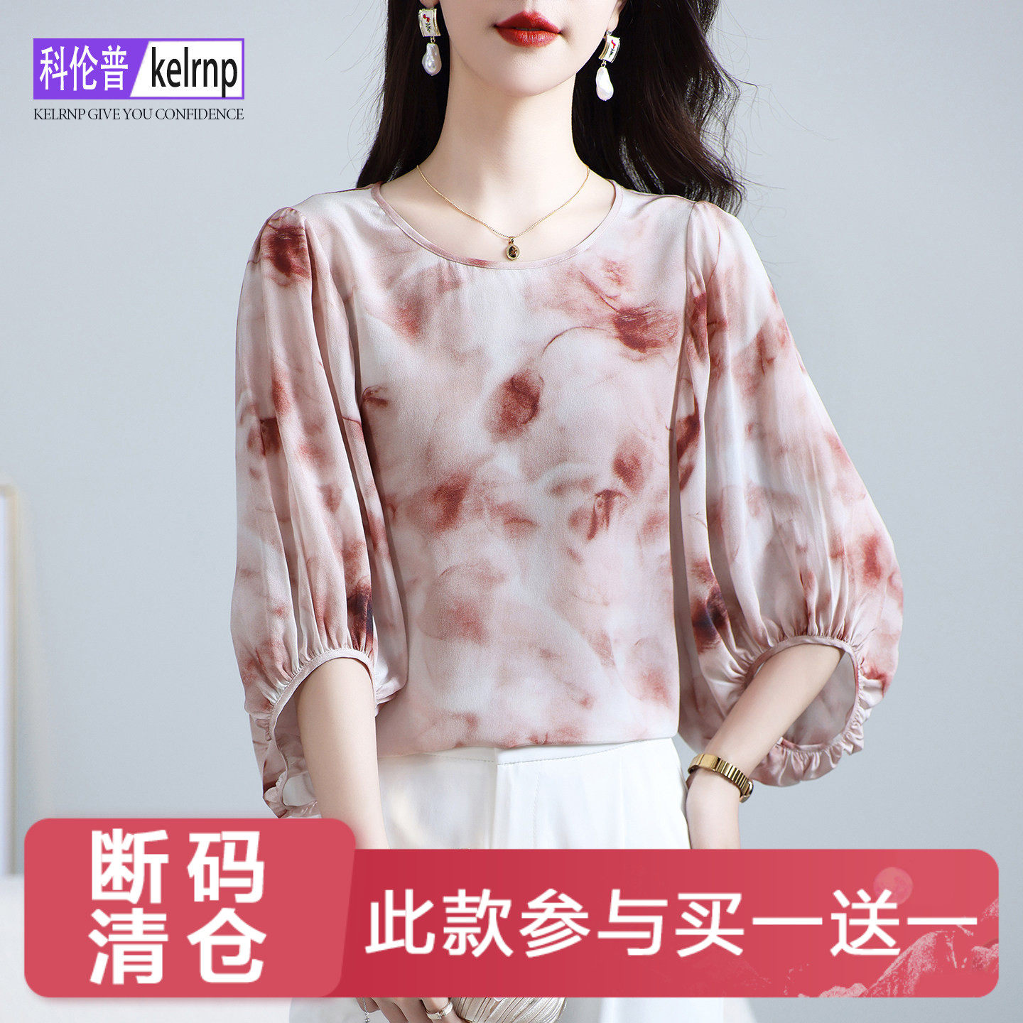 宽松紧双绉印花100%桑蚕丝上衣女
