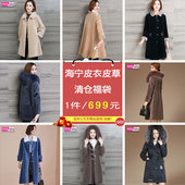 一件699海宁原产地皮衣皮草冬装 断码 清仓福袋 羊剪绒大衣女外套