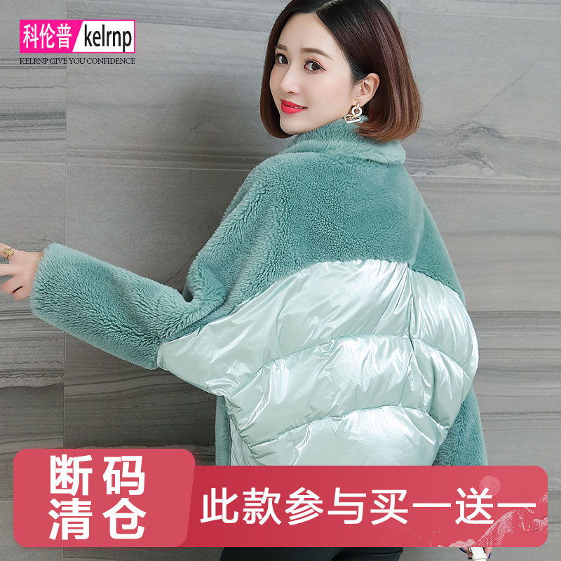 颗粒羊毛皮草外套女2026清仓冬短款宽松蝙蝠羽绒服拼接羊剪绒大衣