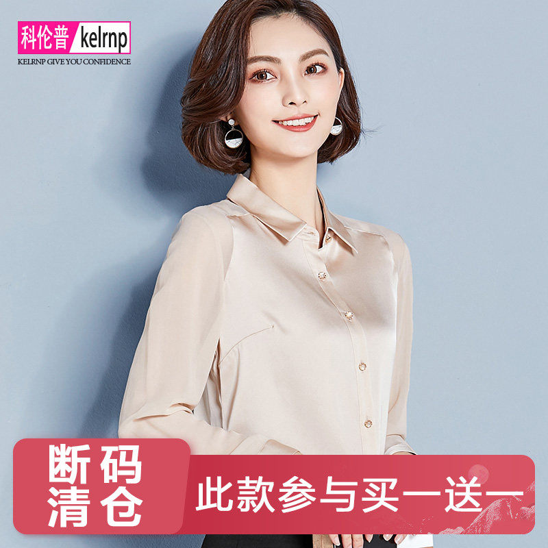 经典时尚百搭纯色桑蚕丝上衣女