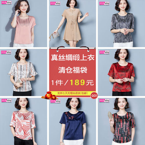 断码清仓福袋真丝Kelrnp/科伦普