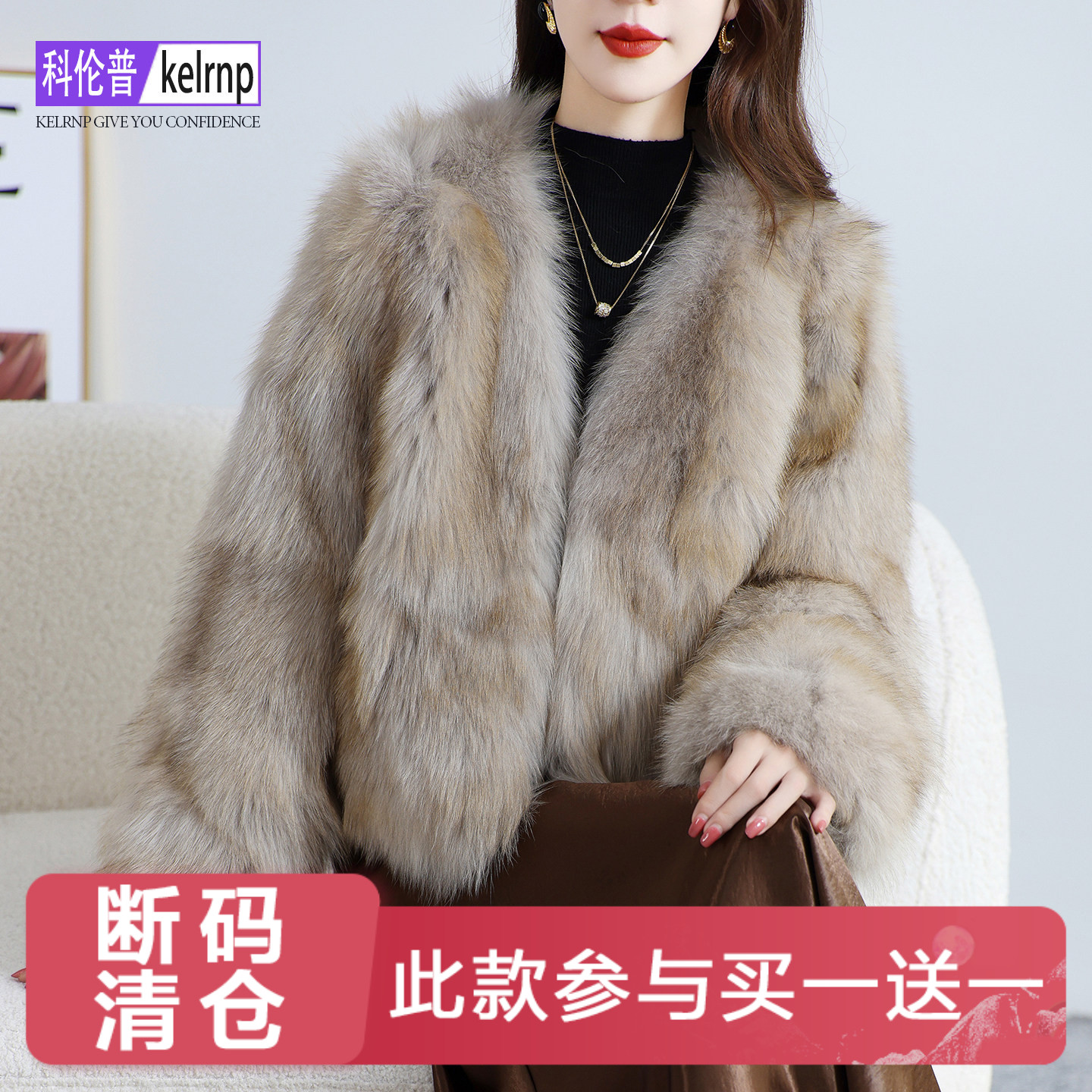 品牌进口坎毛一体真皮草外套