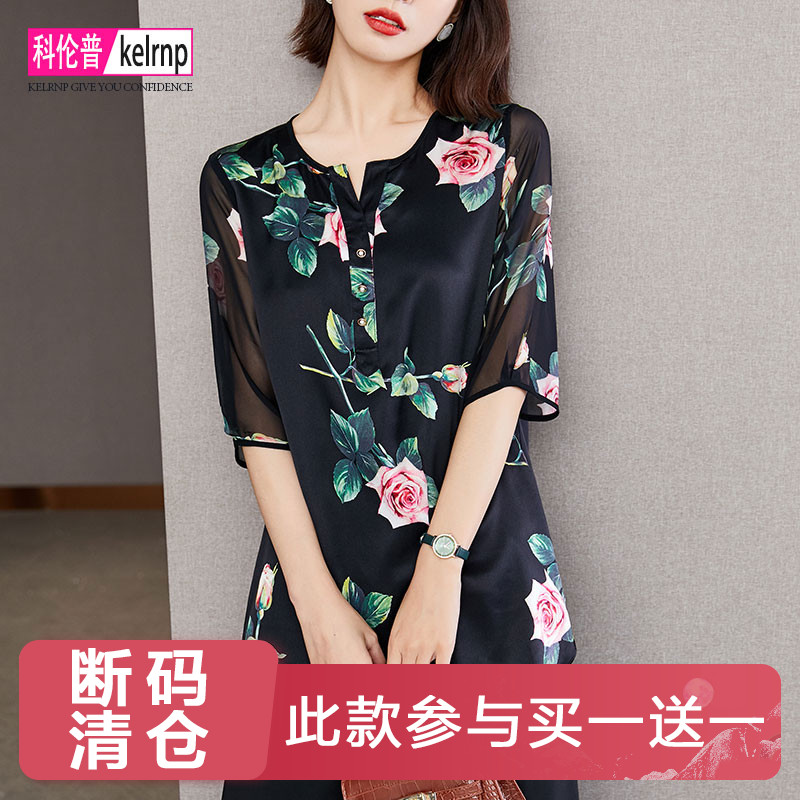 重磅真丝绸缎t恤女2025夏新款中长款短袖花朵印花小衫桑蚕丝上衣