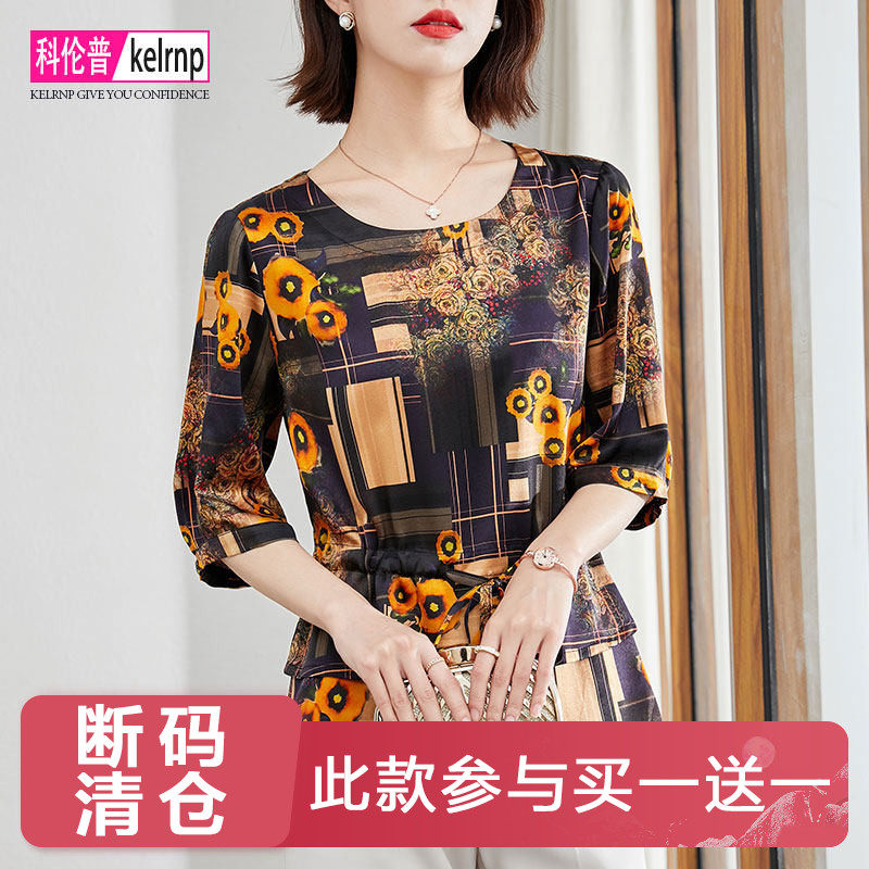 重磅真丝绸t恤女2026夏新款短袖抽绳显瘦菊花印花小衫桑蚕丝上衣