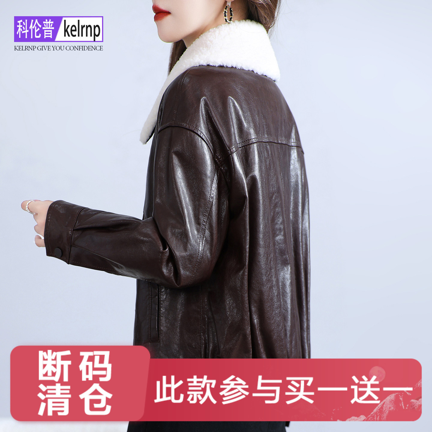 减龄羊毛领头层绵羊皮衣外套