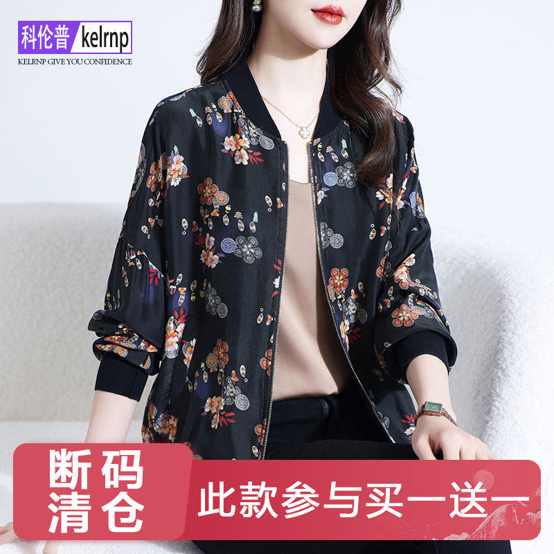 减龄印花电力纺桑蚕丝绸夹克开衫