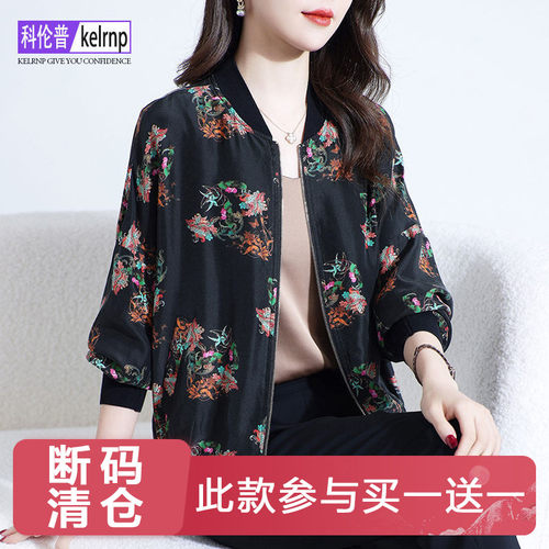 碎花印花棒球服桑蚕丝绸夹克开衫
