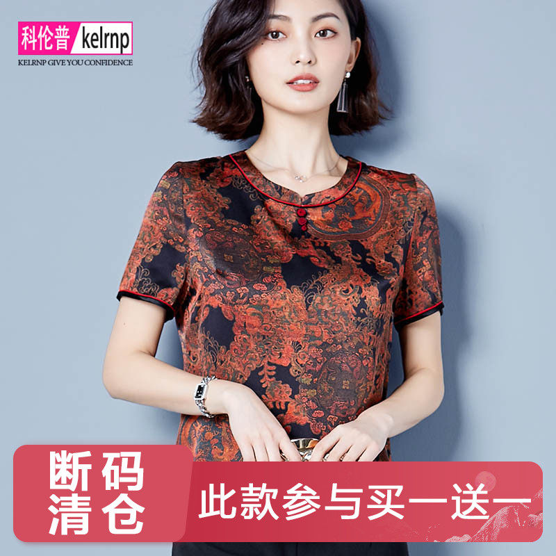 重磅真丝绸缎面t恤女2026夏装新款短袖中国风复古印花桑蚕丝上衣