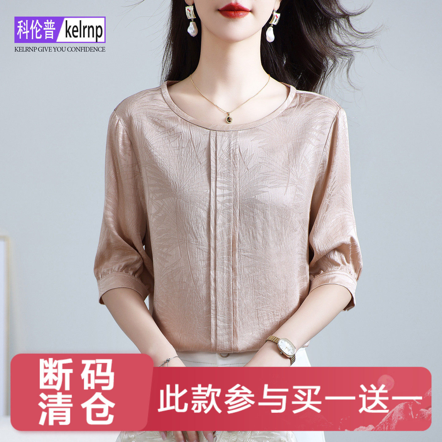 减龄OL纯色提花100%桑蚕丝上衣女