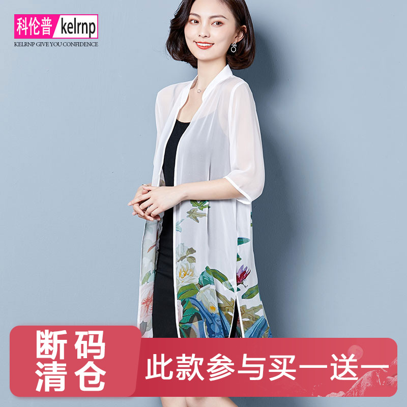 2026新款夏真丝外披开衫空调衫防晒衣披肩杭州薄款洋气桑蚕丝外搭