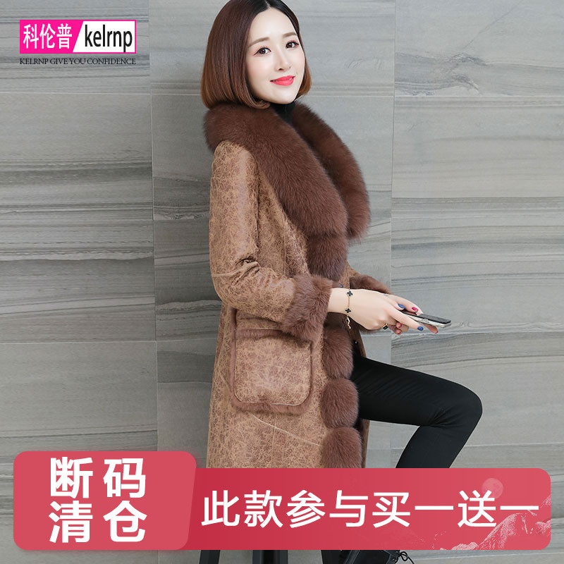 真皮獭兔毛皮毛一体外套女2026清仓冬季狐狸毛领海宁正品皮草大衣