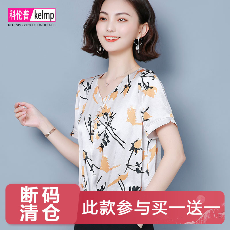 重磅真丝t恤女2026夏新款短袖宽松V领褶皱遮肚印花杭州桑蚕丝上衣