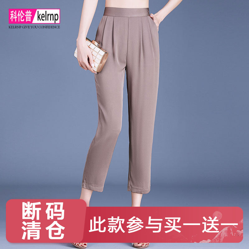 小脚裤子高腰正品桑蚕丝休闲裤女