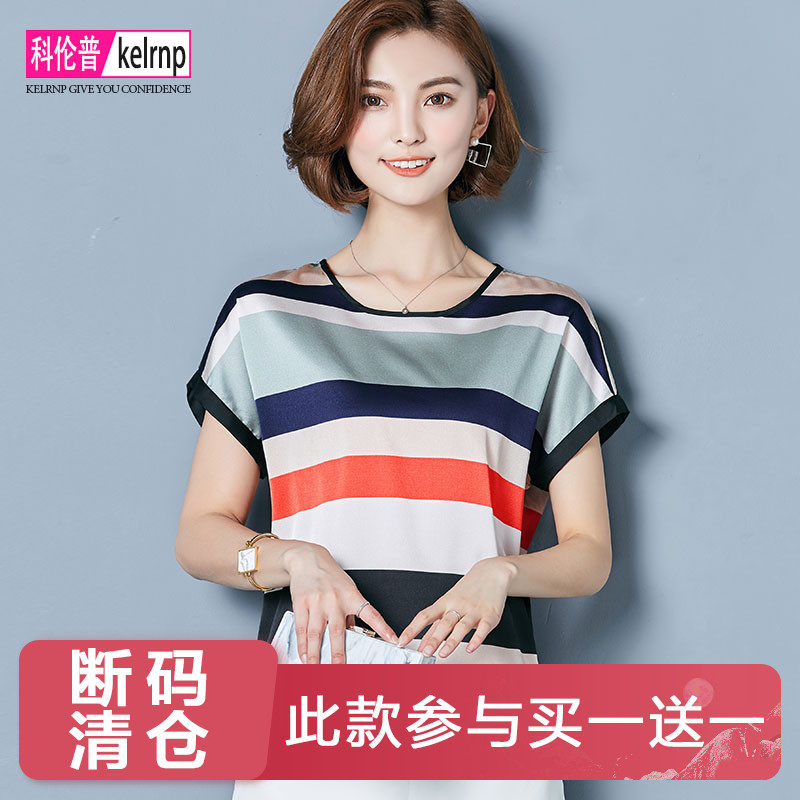 真丝T恤女2026夏季新款女装短袖圆领条纹宽松显瘦重磅桑蚕丝上衣