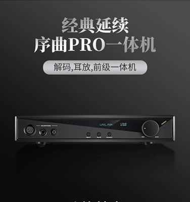 高登GoldenWave 高登序曲PRO台式解码耳放一体机DAC全平衡耳放