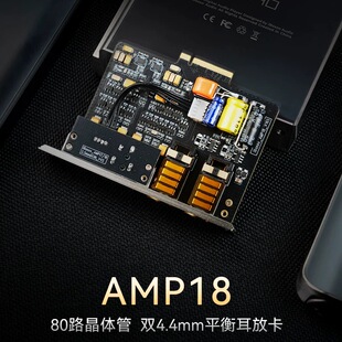 艾巴索AMP16 AMP17 AMP18 DX340耳放卡DX320 DX300晶体管耳放卡