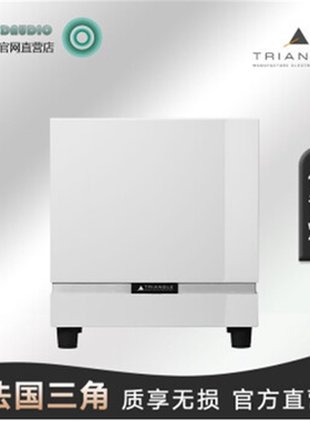 Triangle 法国三角低音炮Thetis380忒提斯发烧级hifi音响旗舰高端