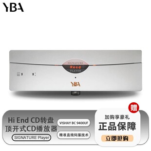 法国YBA SIGNATURE CD player播放器家用高性能hifi台式cd播放机