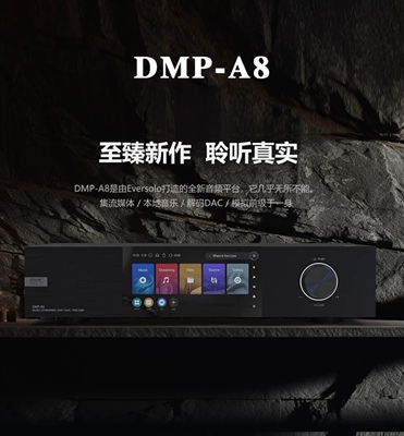 艾索洛DMP-A8无损数字DSD母带音乐播放器AK4499解码HIFI发烧级