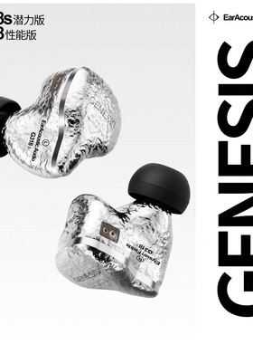 丽弦锦瑟香也 GENESIS G318/318S入耳式有线HiFi耳塞钛金动圈耳机