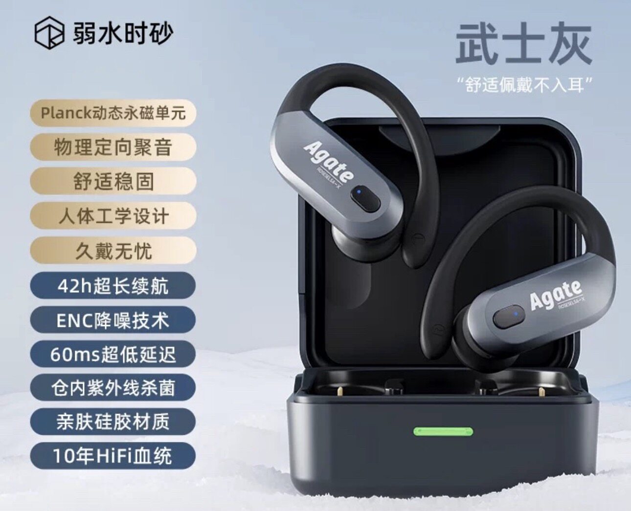 弱水时砂玛瑙X新款入耳运动跑步专用降噪耳机无线蓝牙耳挂式耳机